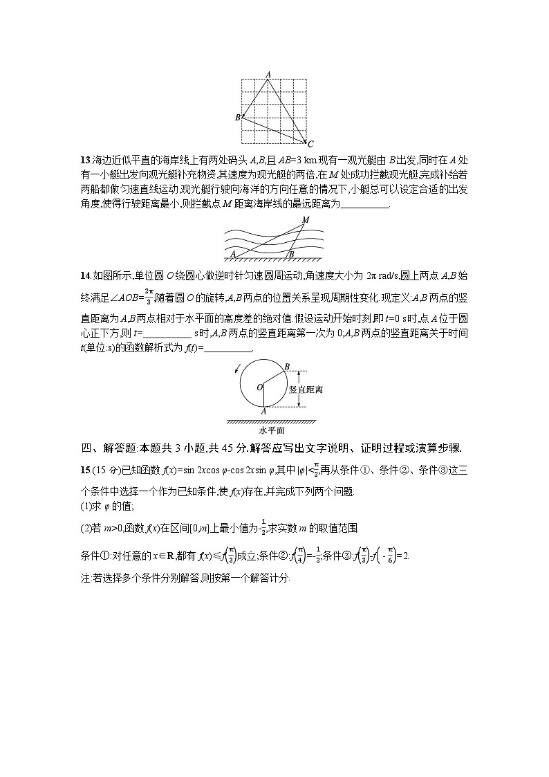 2025高考数学三轮冲刺-考前模拟训练2【含答案】第3页