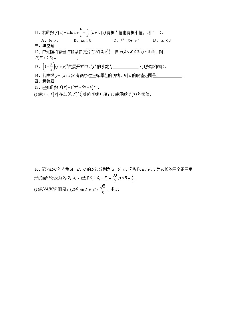 广东省广信中学2024-2025学年高三上学期第二次月考数学试题第2页