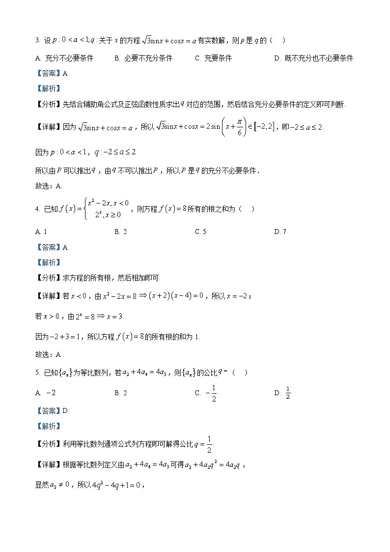 江西省南昌市2025届高三第一次模拟测试数学试题  Word版含解析第2页
