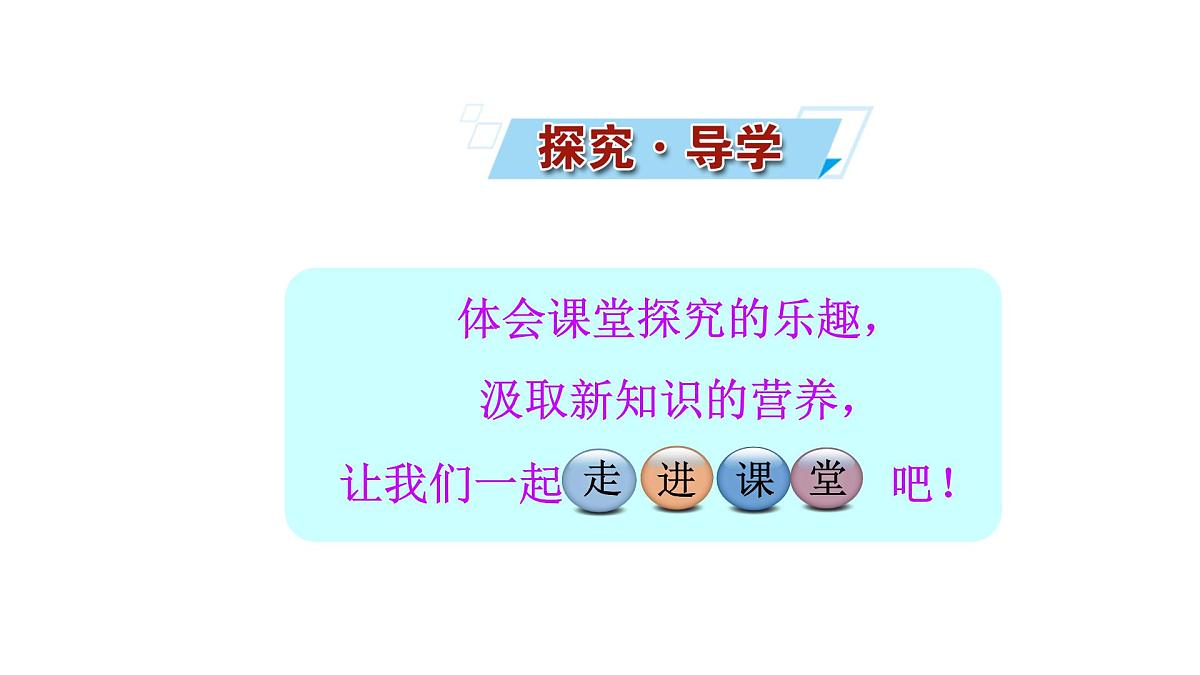 人教A版高中数学必修第二册9.1.1简单随机抽样【课件】第6页