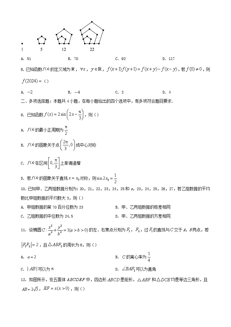 福建省部分地市2023_2024学年高三数学上学期第一次质量检测期末第2页