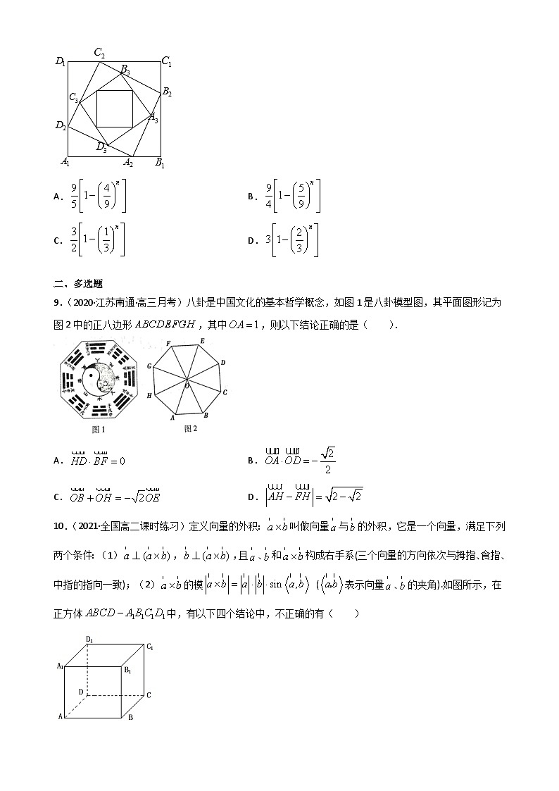 新高考数学二轮复习专题突破训练专题04 平面向量（原卷版）第3页