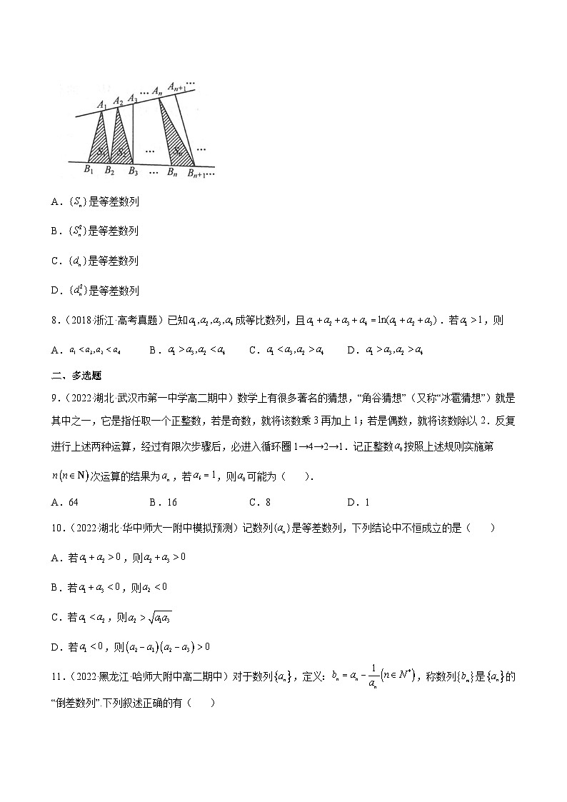 新高考数学一轮复习知识点讲解+真题测试专题7.5 数列的综合应用（真题测试）(原卷版)第2页