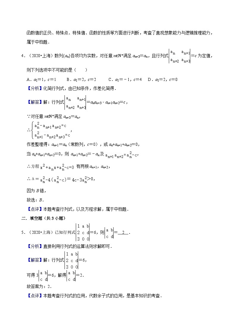 （上海专用）新高考数学二轮满分训练专题14数学知识的延伸必考题型分类训练（解析版）第3页