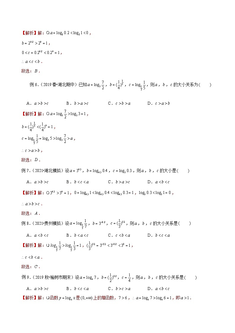 新高考数学二轮复习高分突破训练第1讲 指对幂比较大小（解析版）第3页