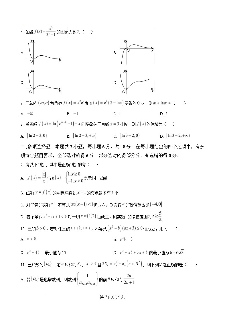 四川省内江市资中县球溪高级中学2024-2025学年高一上学期期末考试（普通班）数学试题（原卷版）第2页