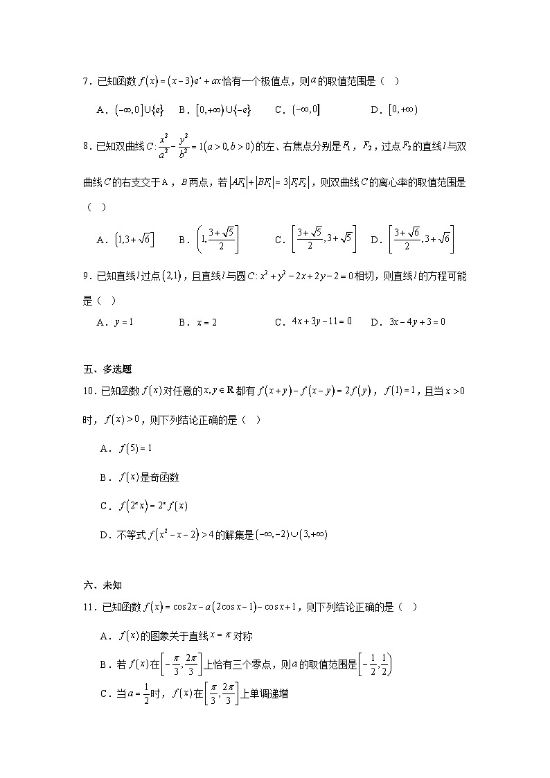 河北省邯郸市2025届高三第三次调研监测（一模）数学试题第2页
