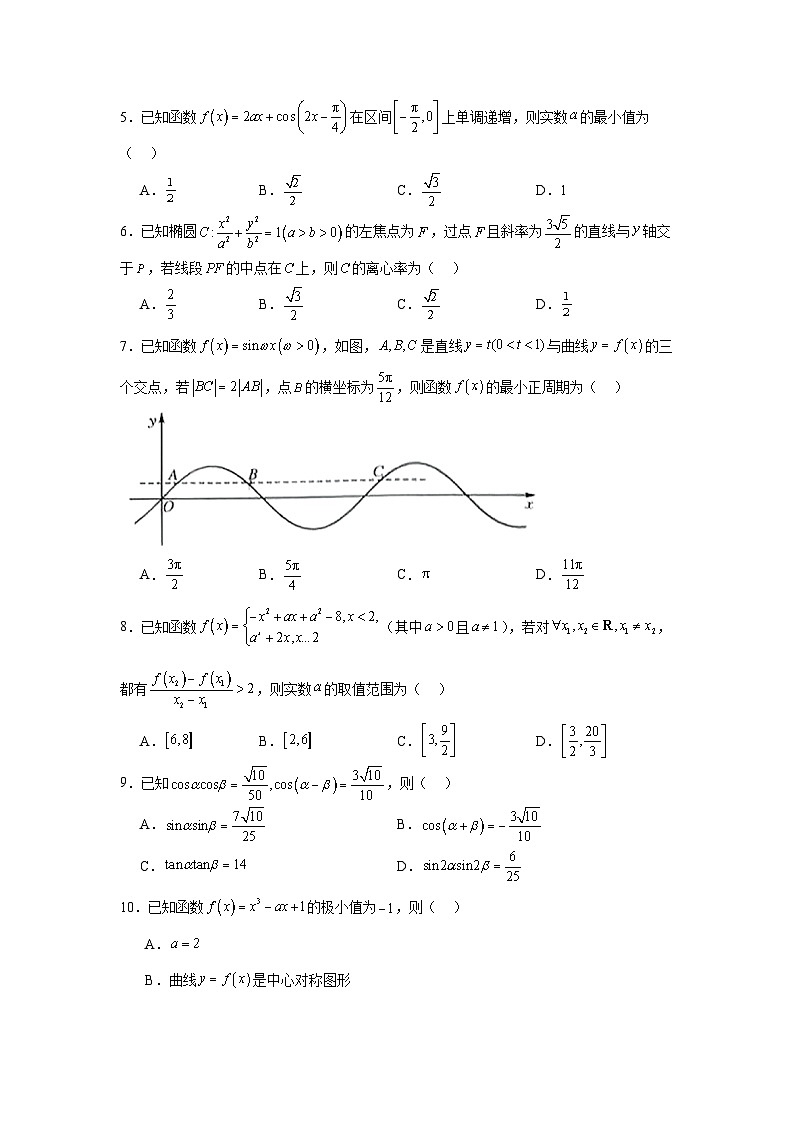 黑龙江省部分学校2024-2025学年高三第二次检测模拟考试数学试题第2页
