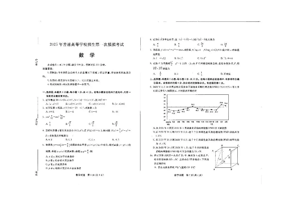 数学第1页