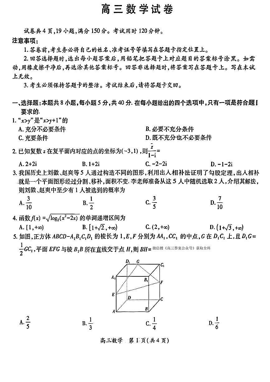 数学第1页