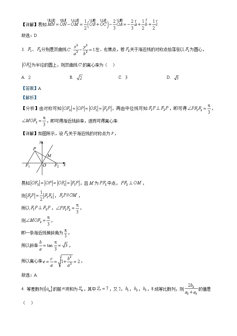 广东省深圳实验学校高中园2024-2025学年高二上学期第三阶段考试数学试题（解析版）第2页