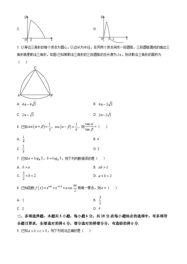 山西省晋中市2024-2025学年高一上学期1月期末调研测试数学试卷  Word版无答案第2页