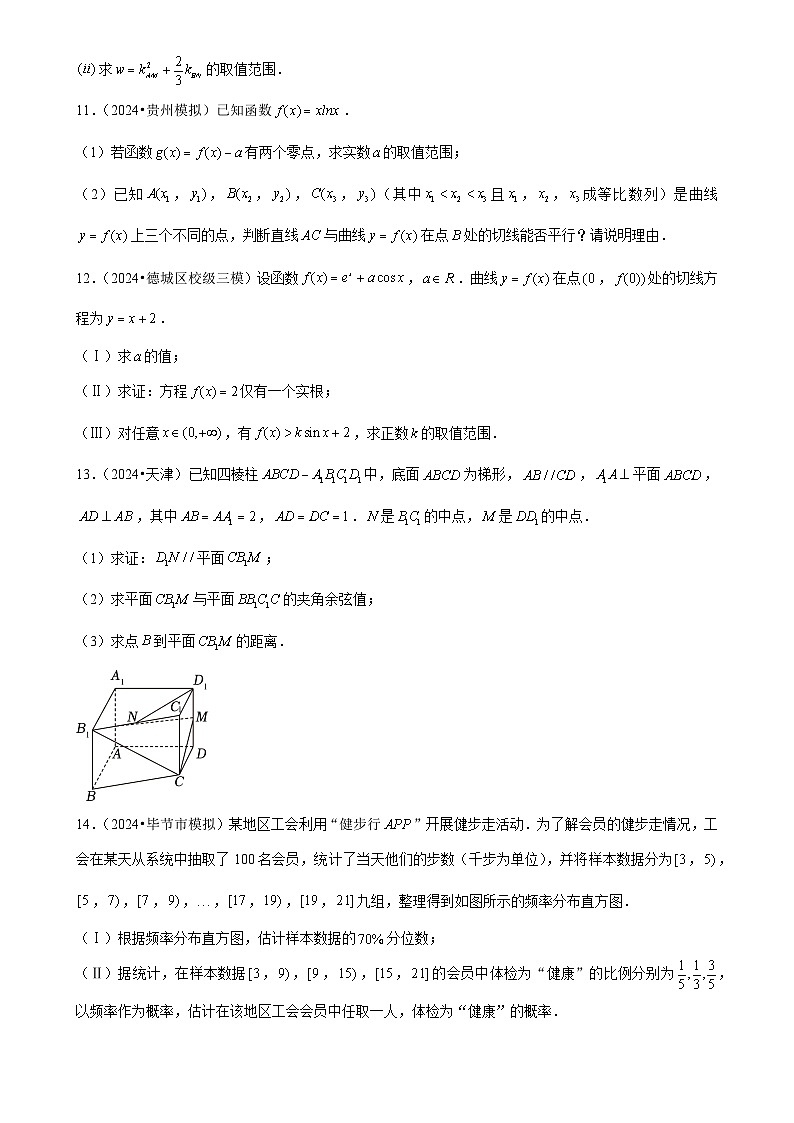 2025年高考数学解密汇编训练之解答题（Word版附解析）第3页