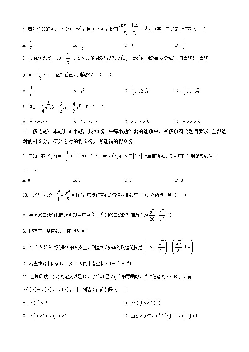 甘肃省张掖市肃南裕固族自治县2024-2025学年高二下学期开学摸底考试数学试题（原卷版+解析版）第2页
