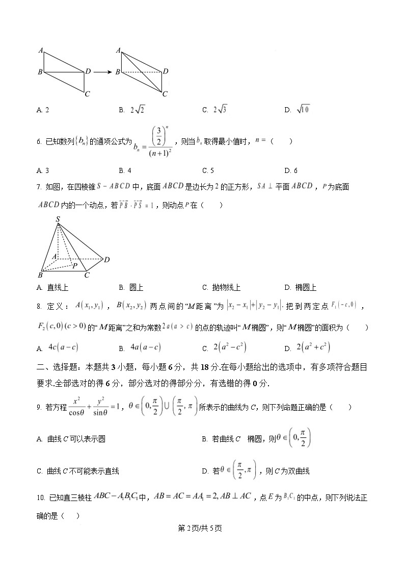 湖北省武汉市蔡甸区汉阳一中、江夏区第一中学、洪山高级中学2024-2025学年高二下学期2月联考数学试题（原卷版）第2页