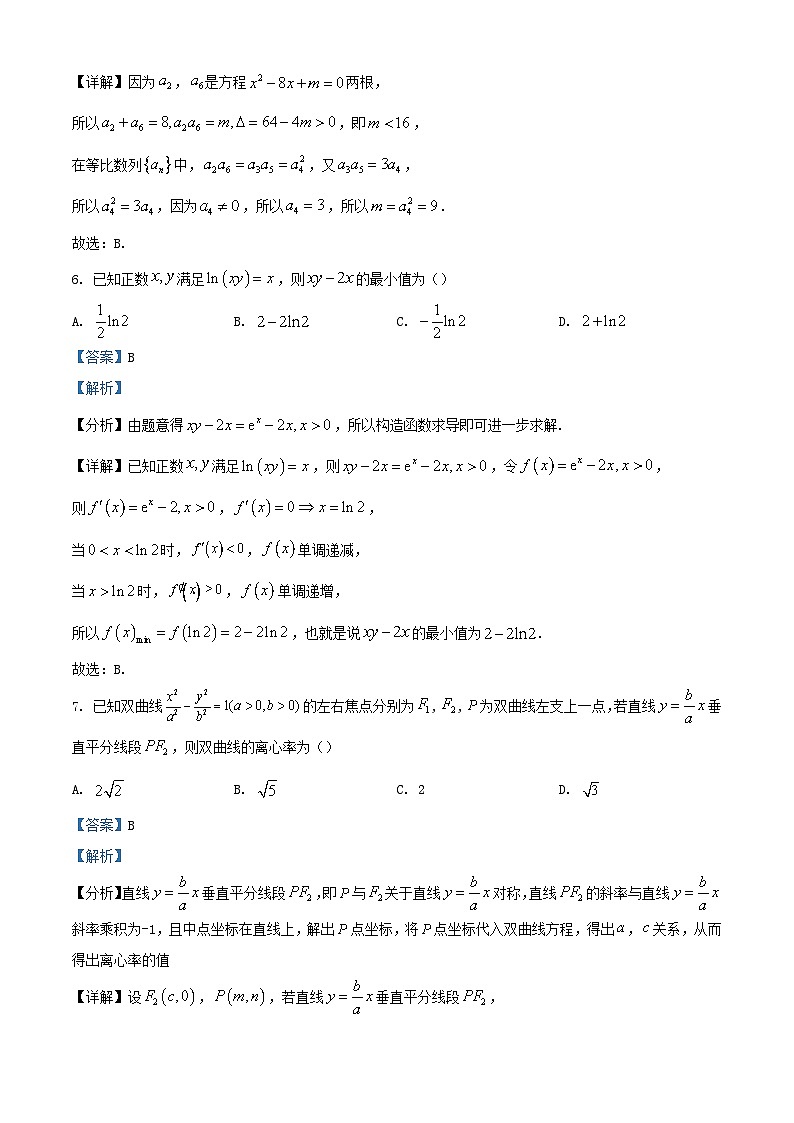 福建省南平市2023_2024学年高二数学上学期期末试题含解析第3页