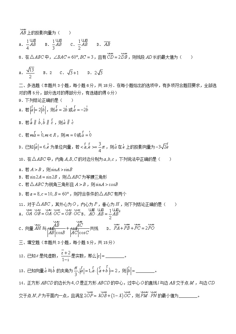 福建省厦门市2023_2024学年高一数学下学期3月阶段性测试试卷第2页