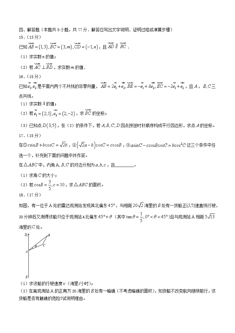 福建省厦门市2023_2024学年高一数学下学期3月阶段性测试试卷第3页