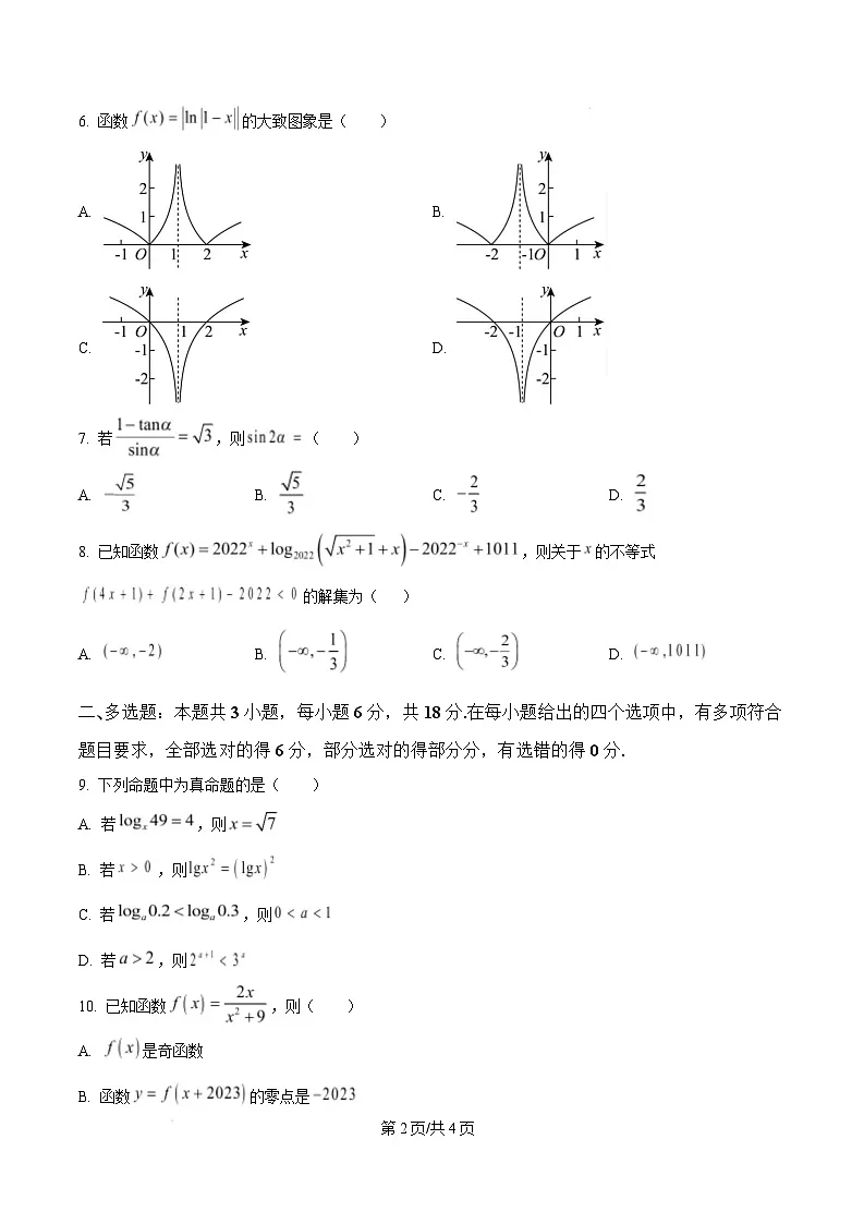 河南省三门峡市2024-2025学年高一上学期期末调研考试数学试题 Word版无答案第2页