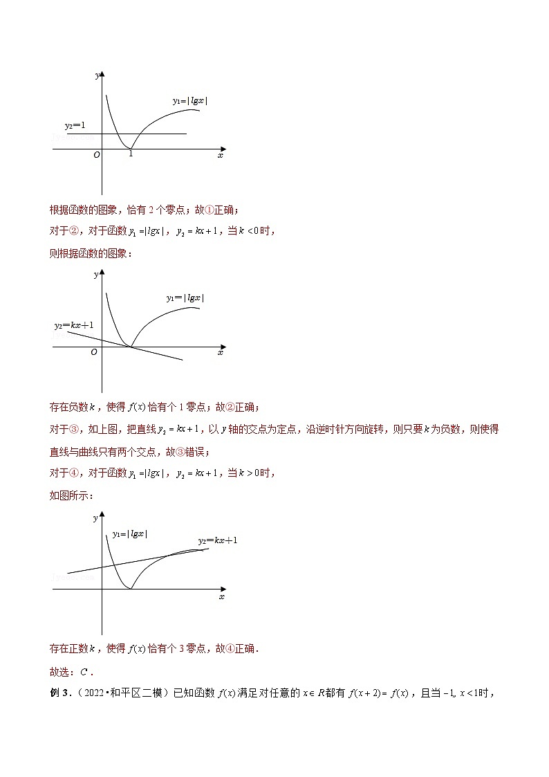 新高考数学二轮复习考点专题突破练习第07讲 函数的零点问题（解析版）第2页