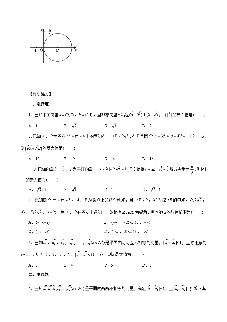 新高考数学二轮复习考点专题突破练习第27讲 隐圆问题（原卷版）第3页