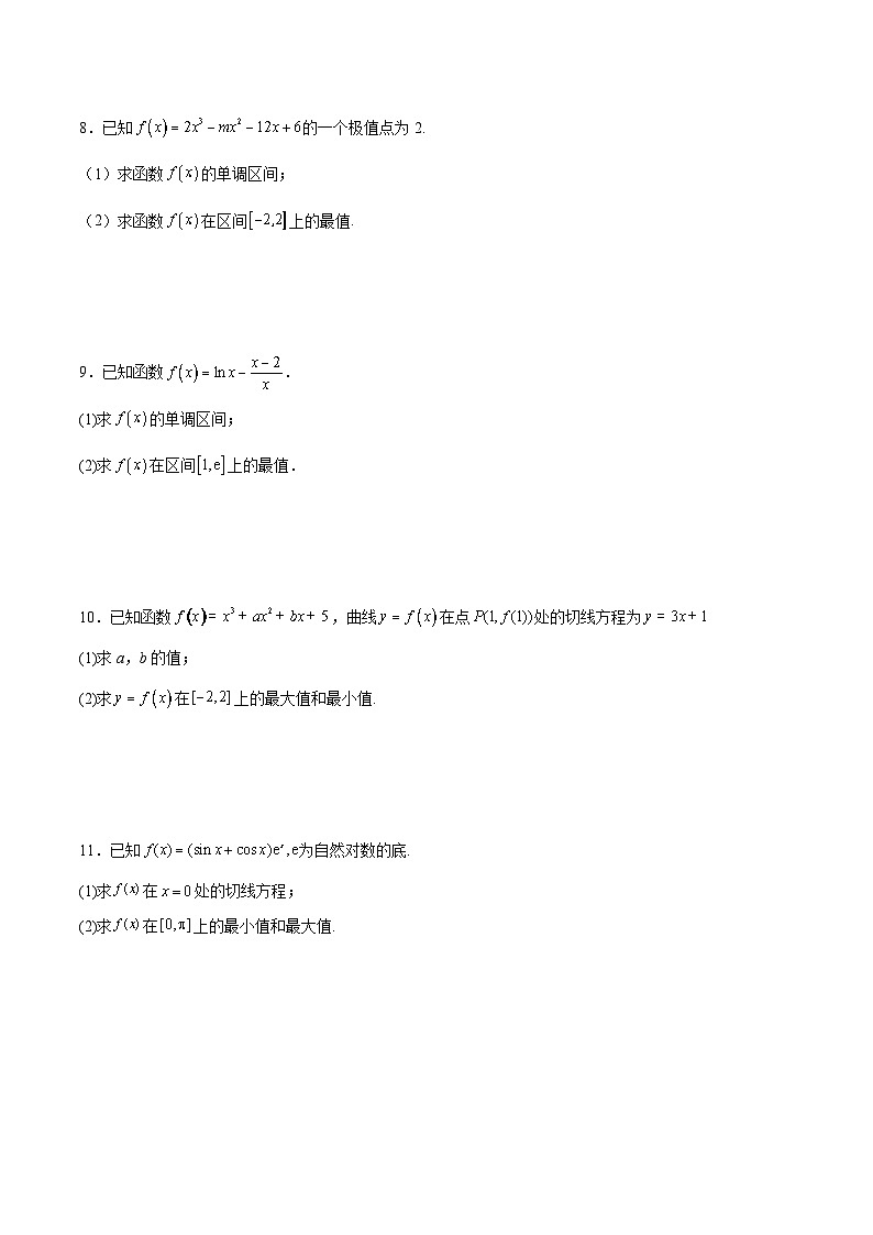 新高考数学二轮复习导数重难点突破训练专题06 利用导数研究函数的最值(原卷版)第3页