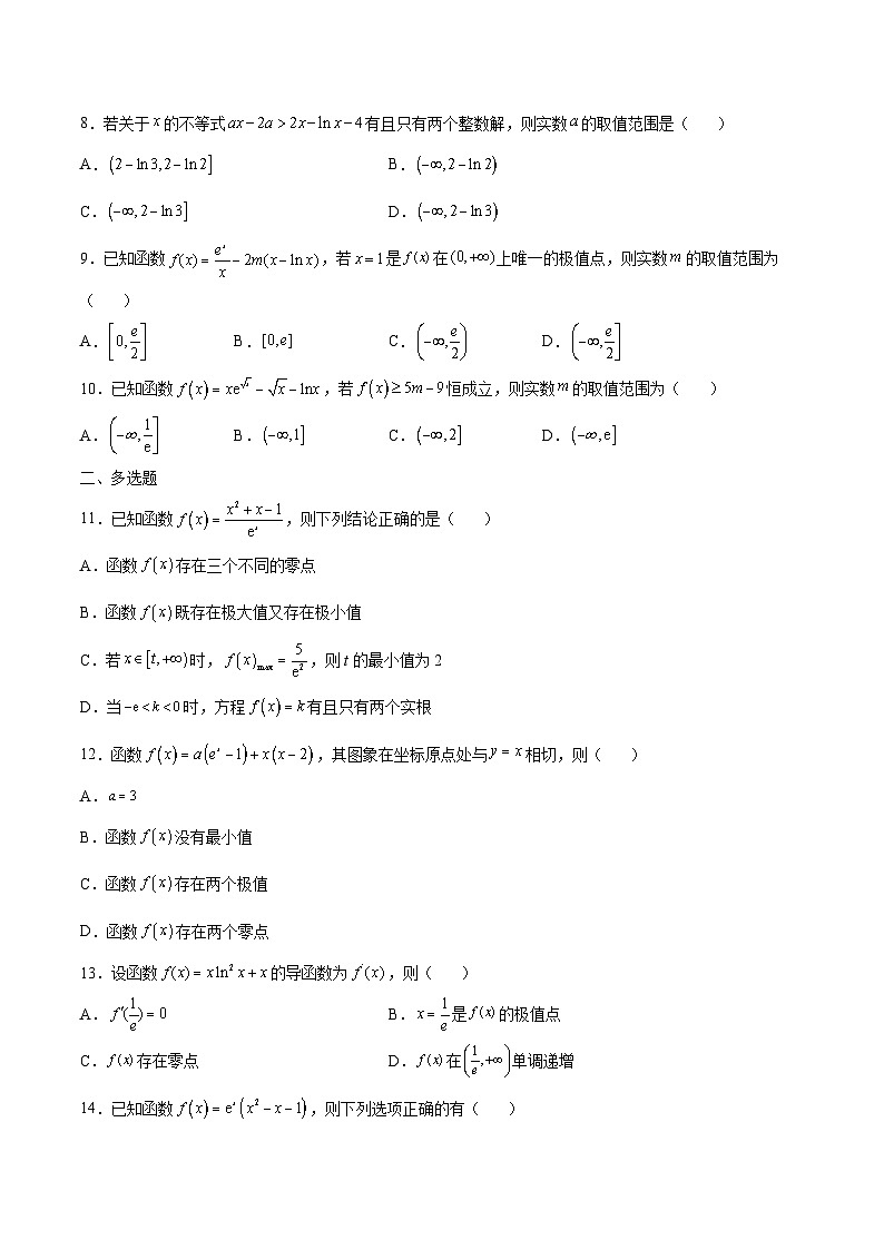 新高考数学二轮复习导数重难点突破训练专题07 函数单调性、极值、最值综合运用(原卷版)第2页
