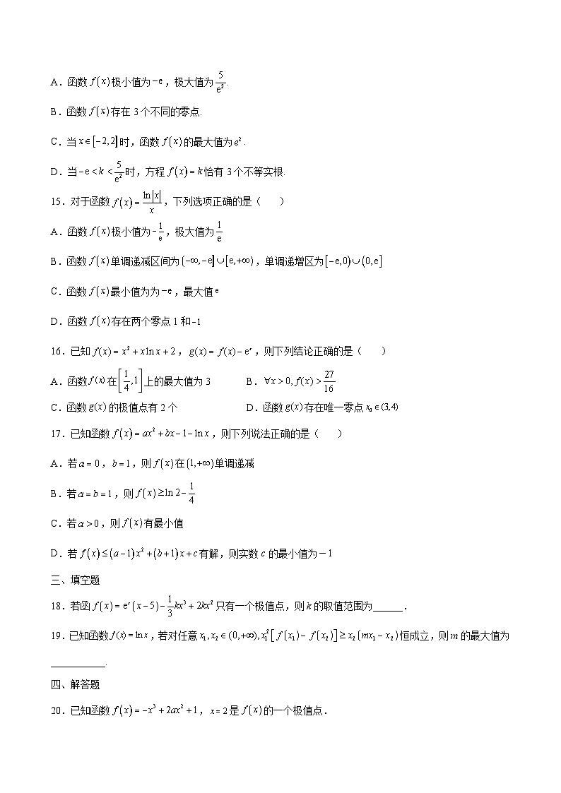 新高考数学二轮复习导数重难点突破训练专题07 函数单调性、极值、最值综合运用(原卷版)第3页