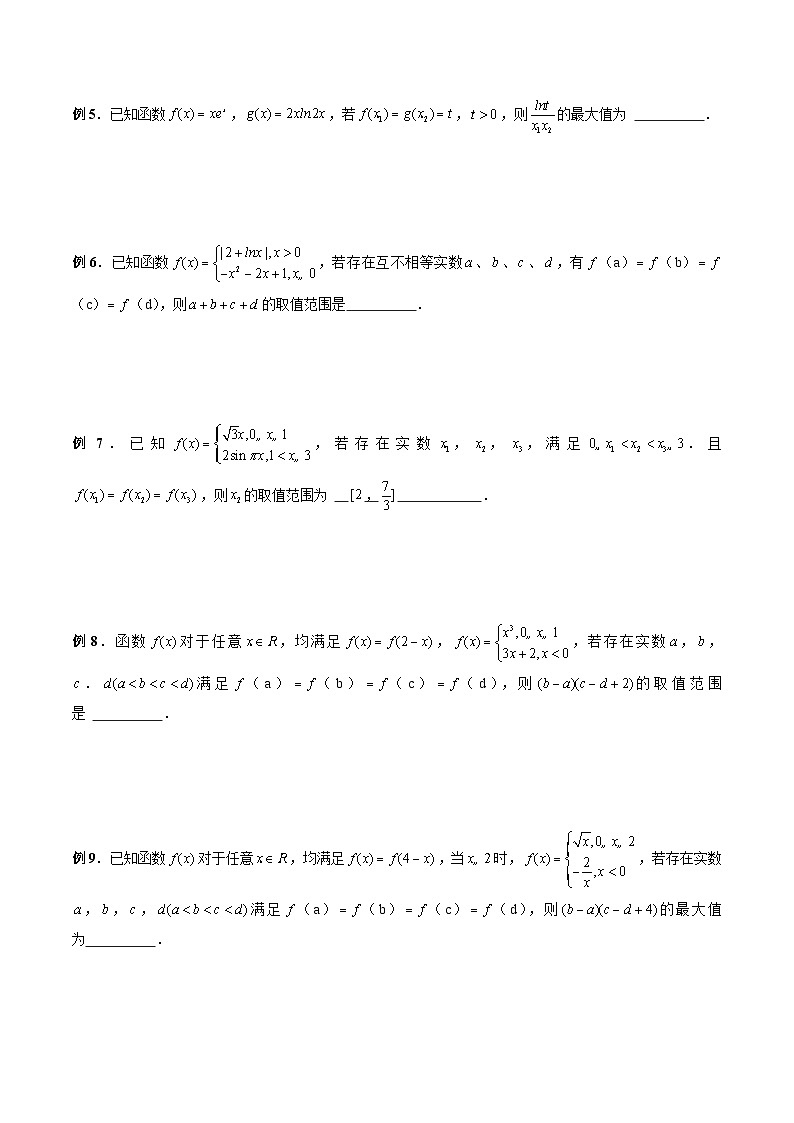 新高考数学二轮复习《导数》压轴题突破练第33讲 等高线问题（原卷版）第2页