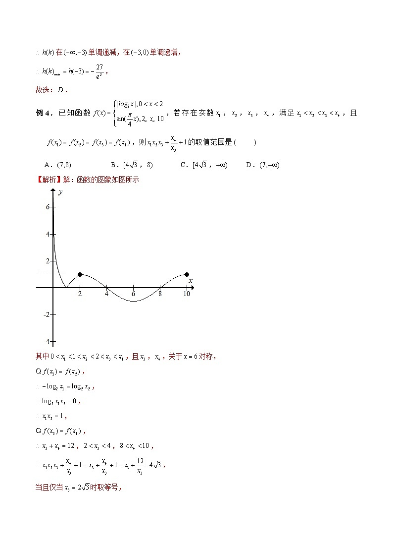 新高考数学二轮复习《导数》压轴题突破练第33讲 等高线问题（解析版）第3页