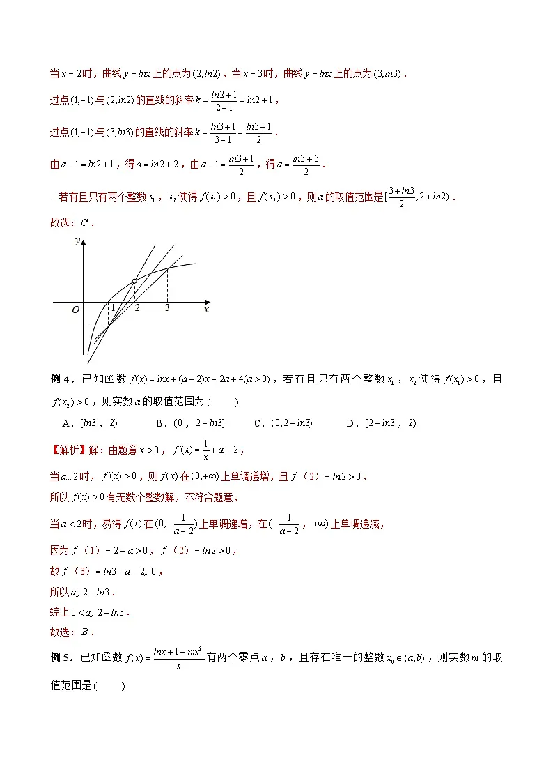 新高考数学二轮复习《导数》压轴题突破练第35讲 导数中的整数解问题（解析版）第3页