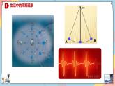 人教A版高中數(shù)學(xué)（必修第一冊(cè)）同步精講課件 5.1.1 任意角與弧度制（第一課時(shí)）