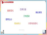 人教A版高中數(shù)學(xué)（必修第一冊(cè)）同步精講課件 5.1.1 任意角與弧度制（第一課時(shí)）