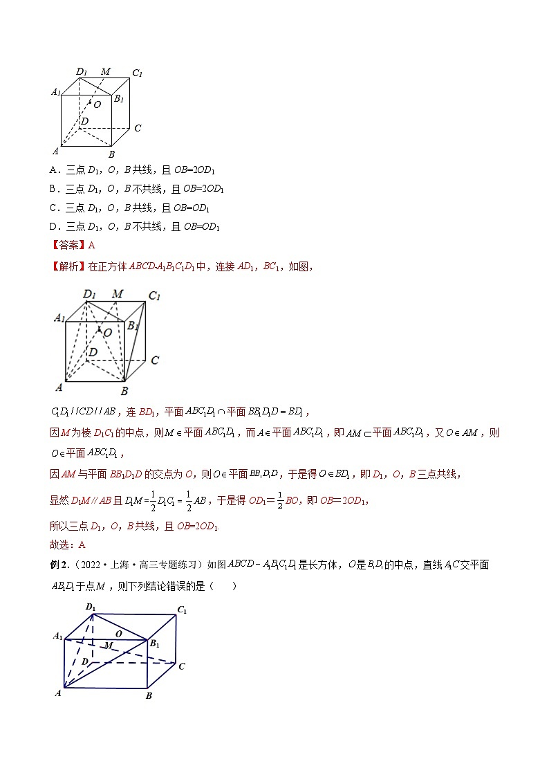 新高考数学一轮复习方法技巧与题型归纳训专题29 空间点、直线、平面之间的位置关系（解析版）第3页
