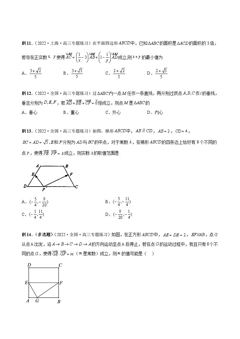 新高考数学二轮培优恒成立与有解问题题型练习专题05 与向量有关的恒成立与有解问题（原卷版）第3页