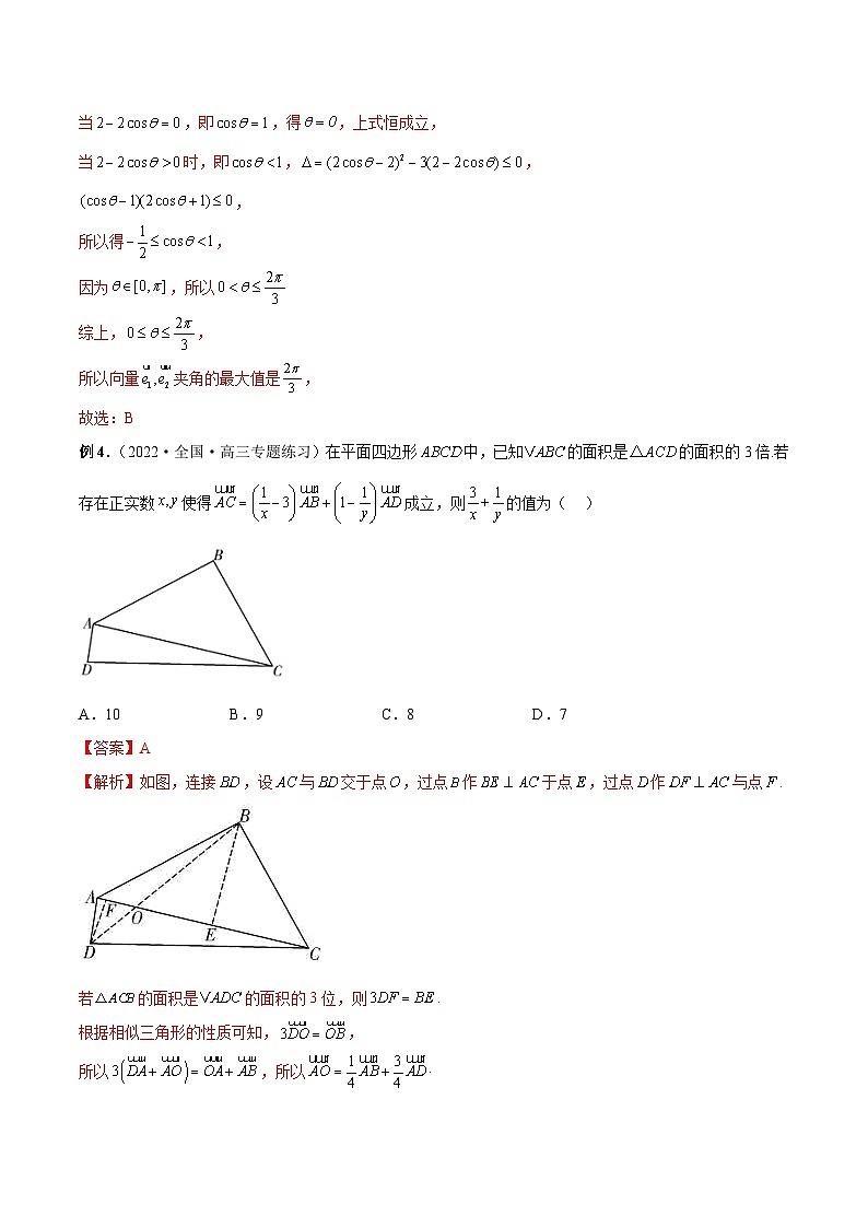 新高考数学二轮培优恒成立与有解问题题型练习专题05 与向量有关的恒成立与有解问题（解析版）第3页