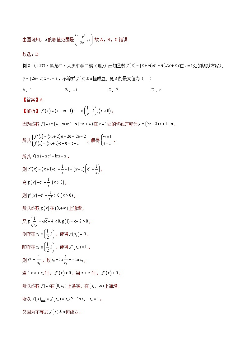 新高考数学二轮培优恒成立与有解问题题型练习专题10 与切线有关的恒成立与有解问题（解析版）第2页