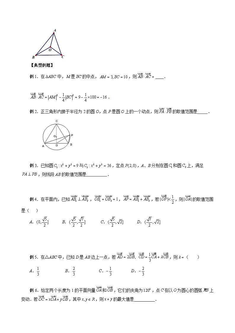 新高考数学二轮复习提分练习01 平面向量（原卷版）第3页
