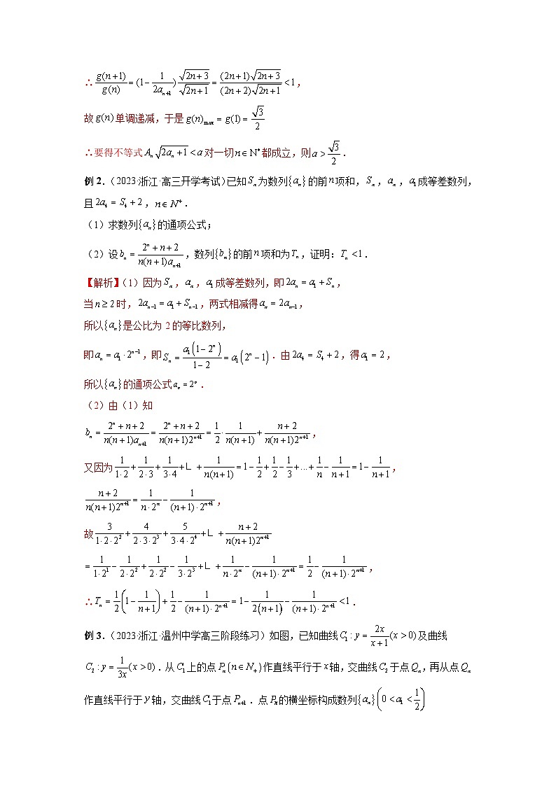 新高考数学二轮复习提分练习05 数列经典题型精练（解析版）第3页