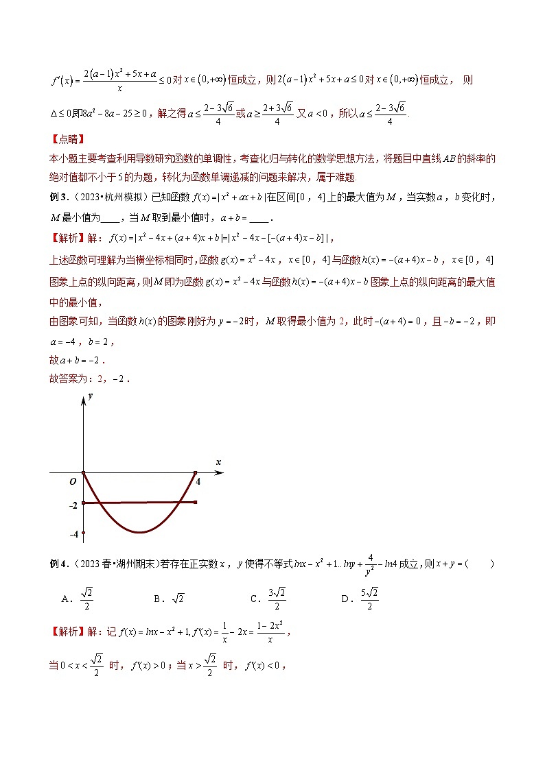 新高考数学二轮复习提分练习08 导数压轴小题（解析版）第3页