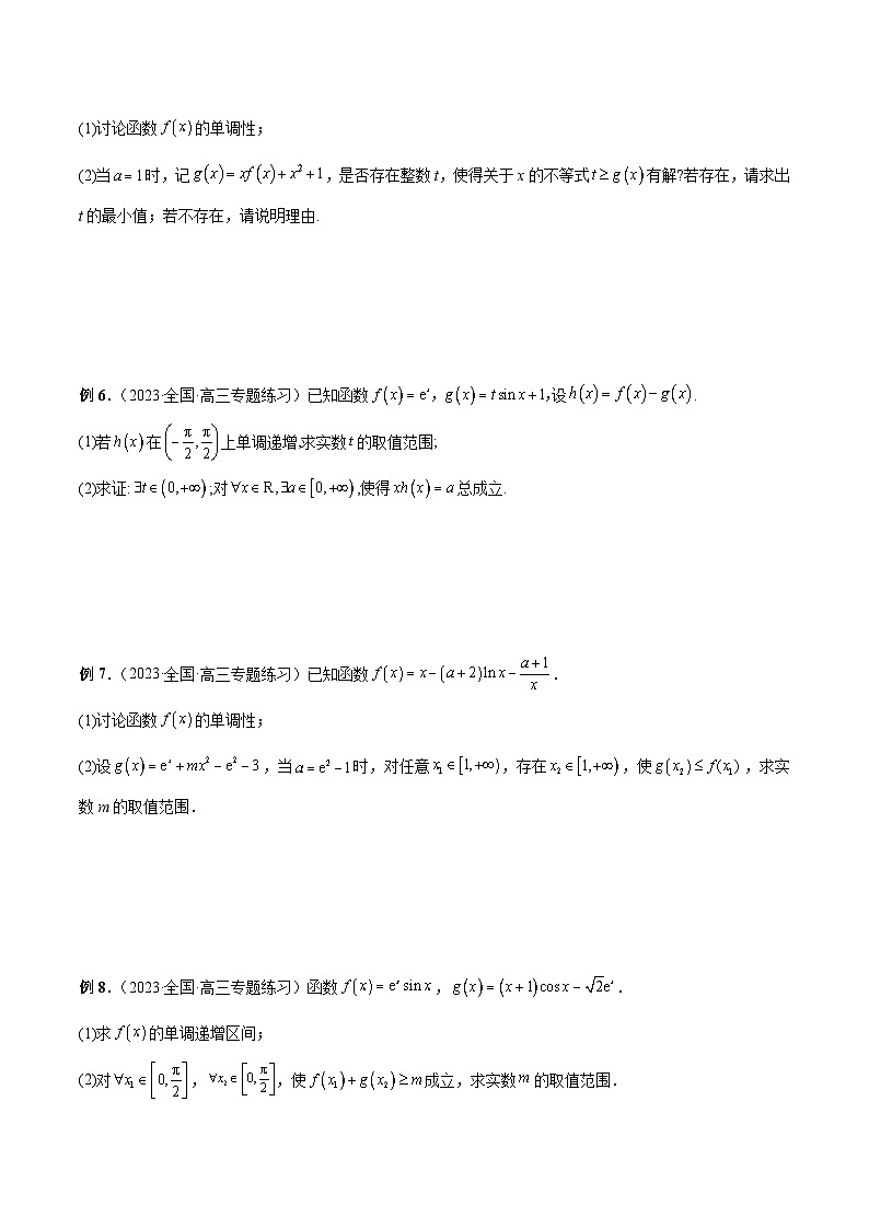 新高考数学二轮复习提分练习09 导数解答题之恒成立与能成立问题（原卷版）第3页