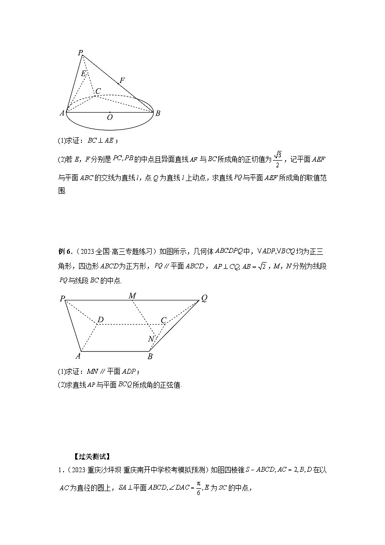 新高考数学二轮复习提分练习16 立体几何经典题型精练（原卷版）第3页