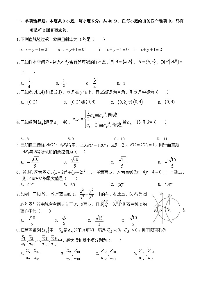 湖北省2023_2024学年高二数学上学期1月期末考试试题第1页