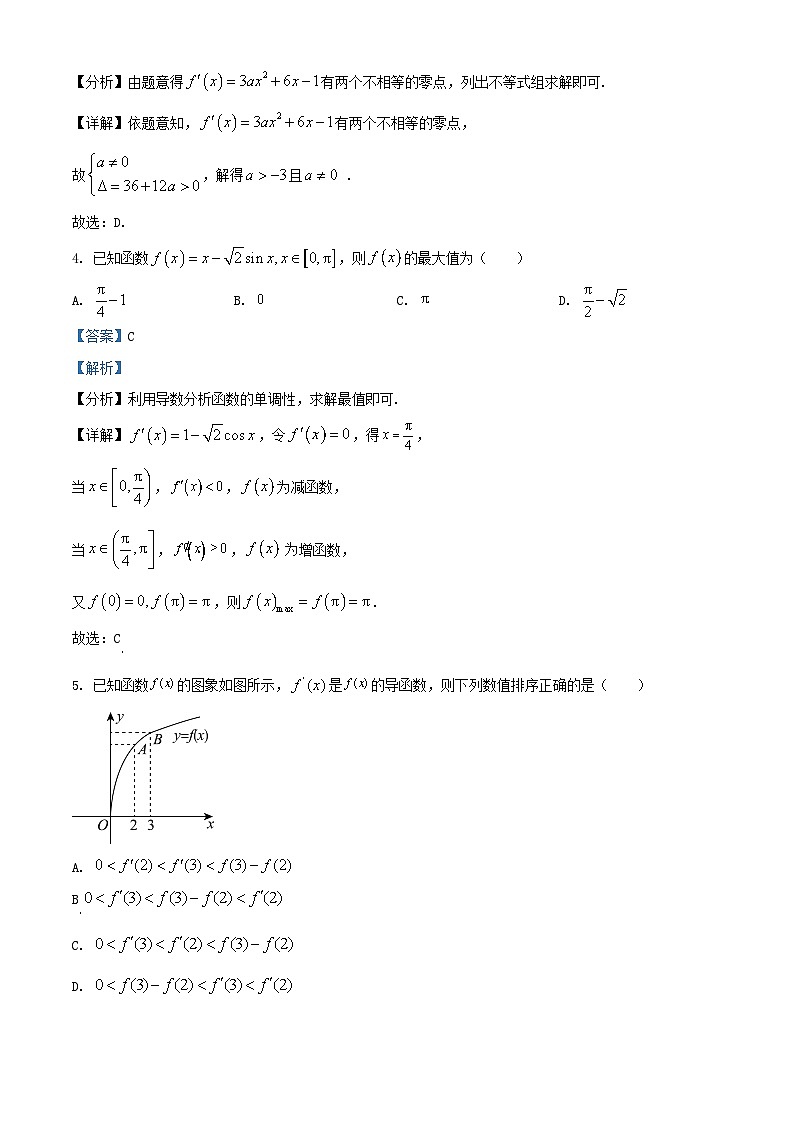 湖北省2023_2024学年高二数学下学期3月联考试题含解析第2页