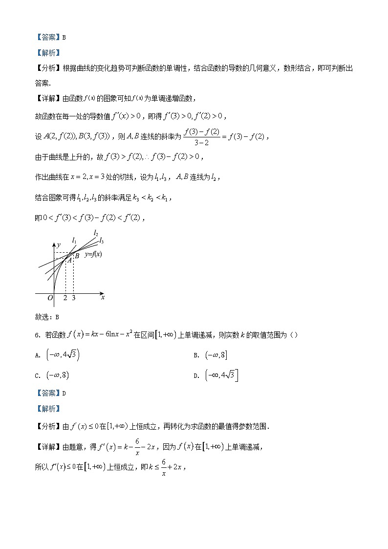 湖北省2023_2024学年高二数学下学期3月联考试题含解析第3页