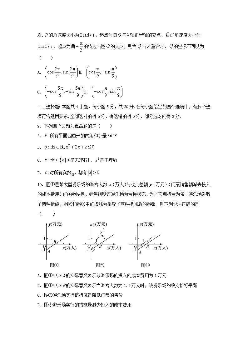 湖北省2023_2024学年高一数学上学期期末联考试题第2页