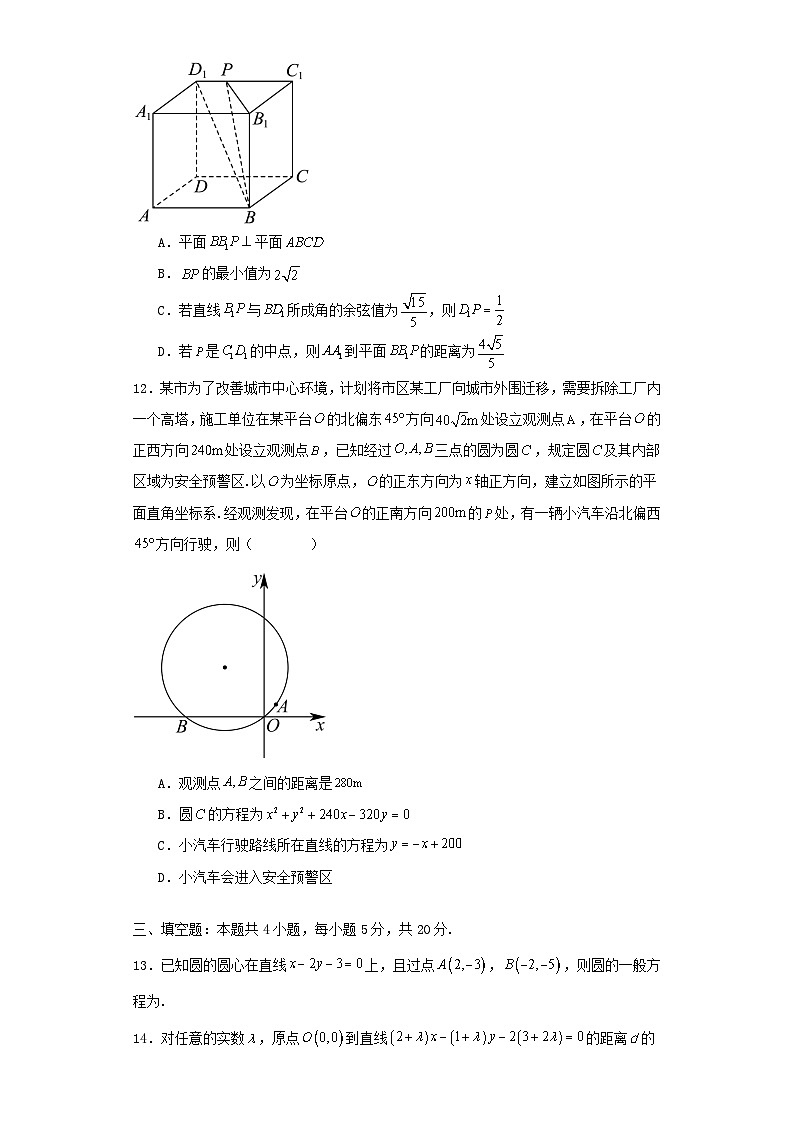 湖北省部分学校2023_2024学年度高二数学上学期期末试卷第3页