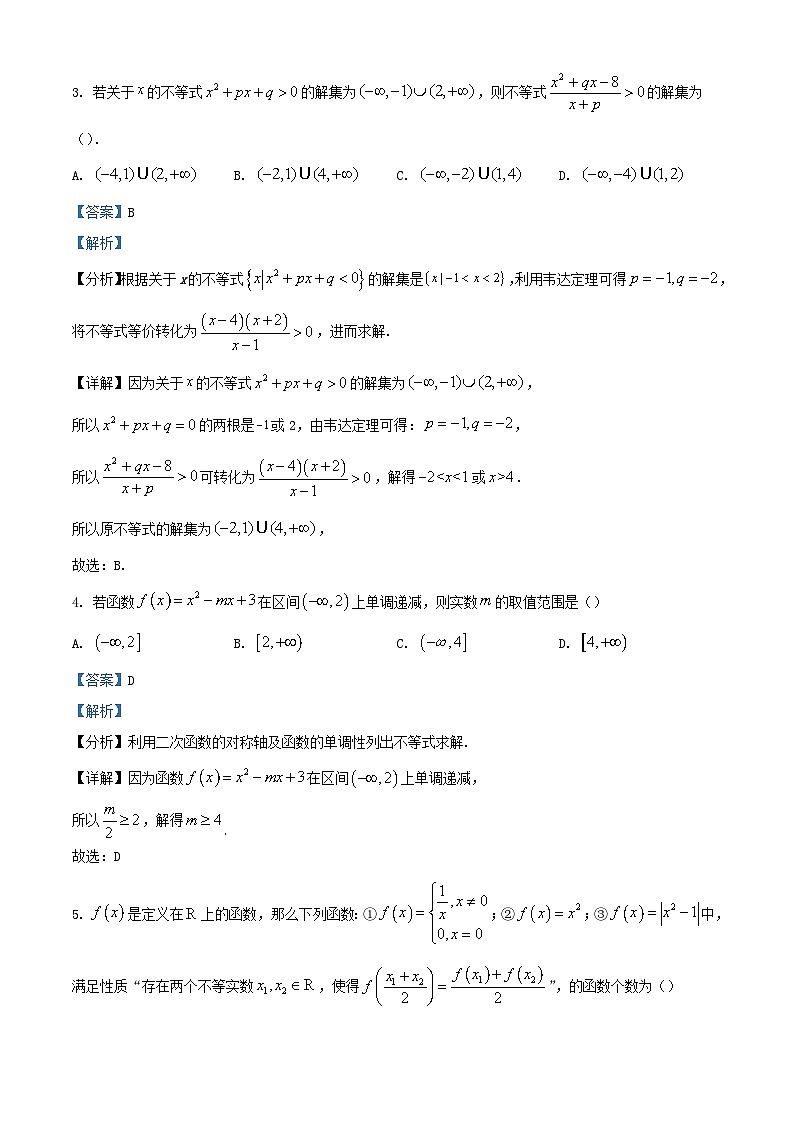 湖北省部分学校2023_2024学年高一数学上学期期末试题含解析第2页