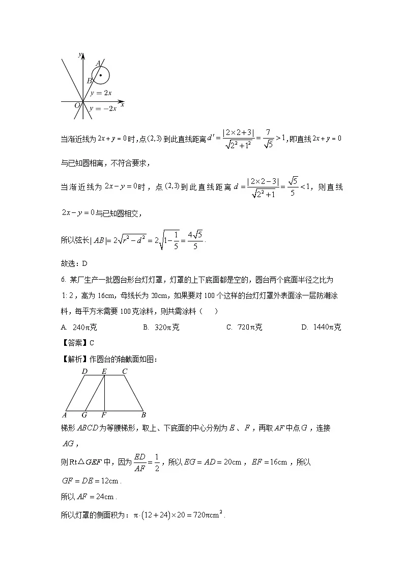 甘肃省酒泉市瓜州县2025届高三下学期开学摸底考试数学试题（解析版）第3页