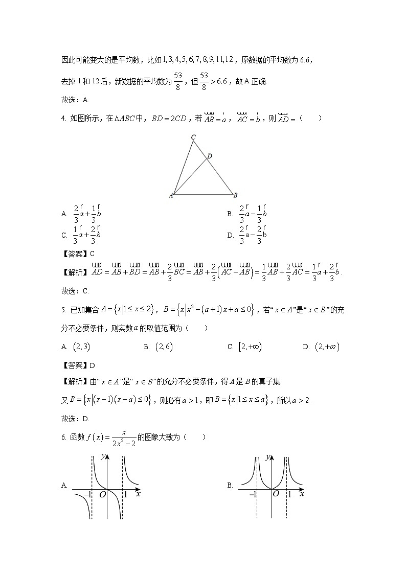 辽宁省鞍山市普通高中2024-2025学年高一下学期3月第一次月考数学试题（解析版）第2页
